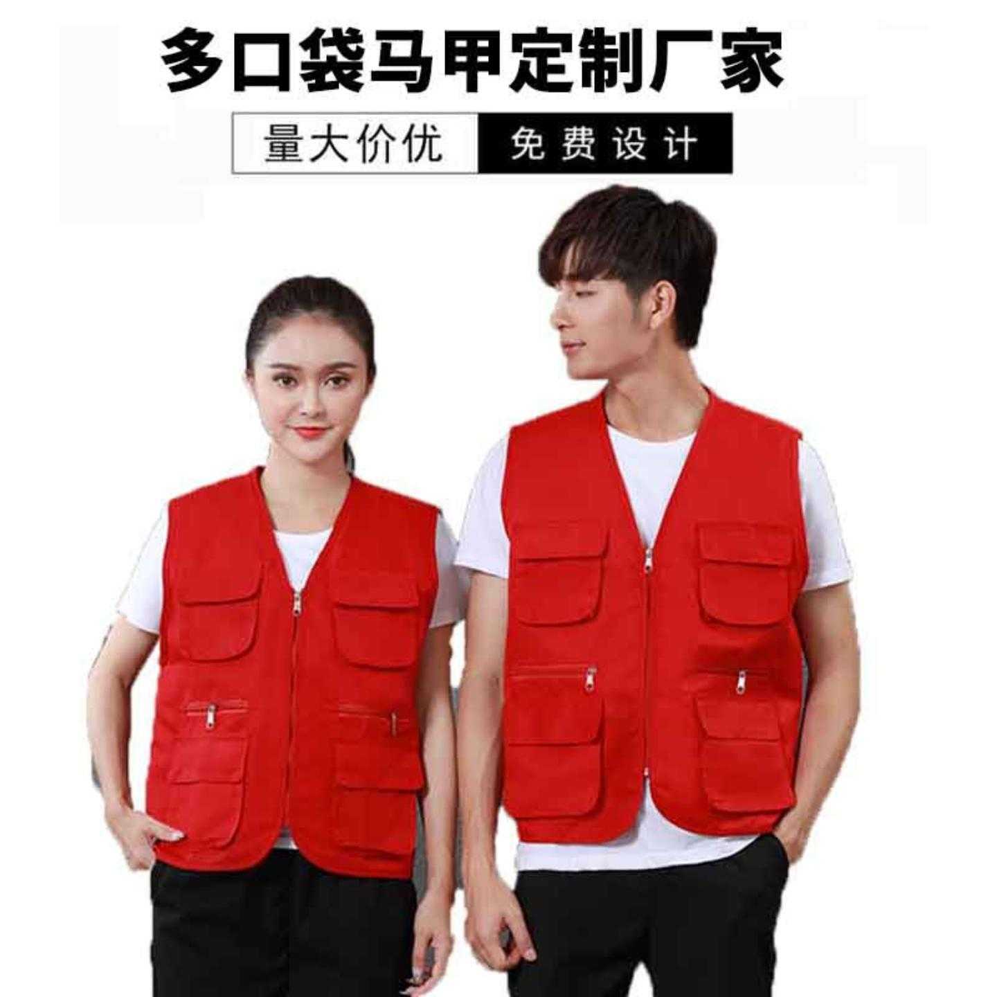 工作服多口袋马甲印制志愿者背心
