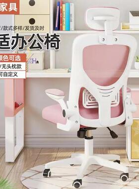 现货学习椅电脑椅家用舒适办公椅人体工学旋转椅可升降靠背椅床笠