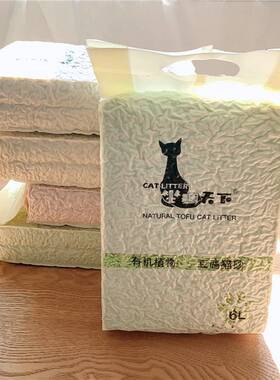 豆腐L .kg左右除臭豆腐猫咪活性炭猫沙结团快可冲厕所新包装床笠