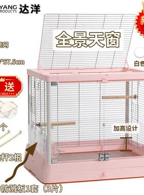 达洋B6047SS加大全景玻璃鸟笼观赏笼高透明家用鹦鹉笼虎皮配件
