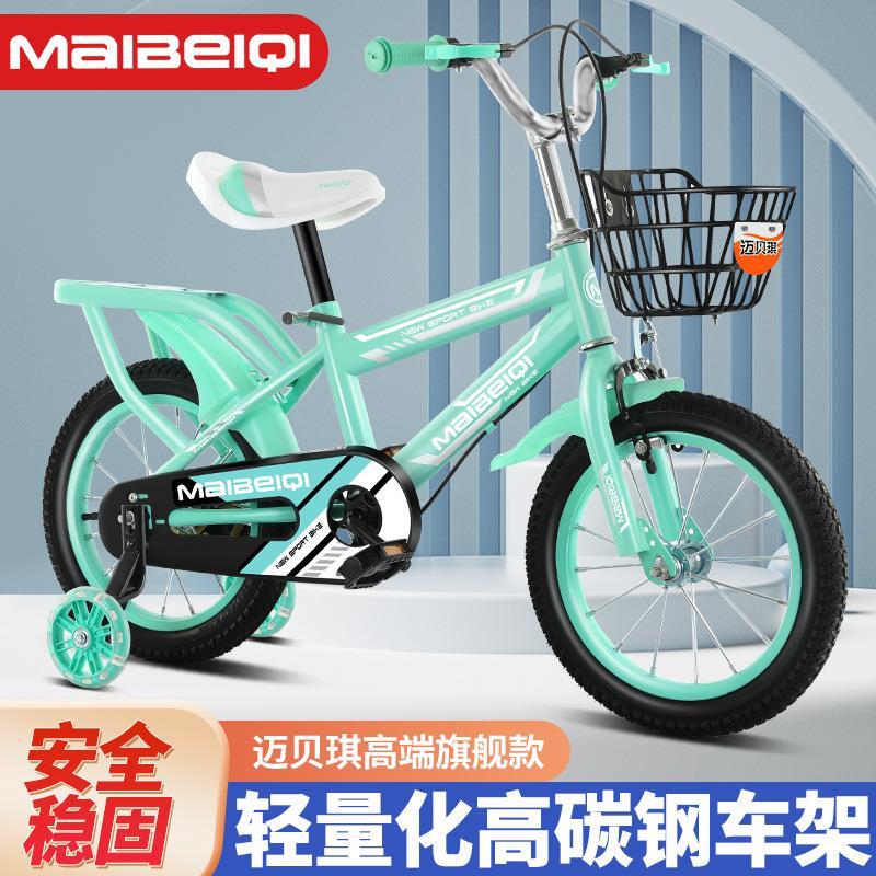 现货儿童自行车高碳钢寸-寸男女孩脚踏车带辅助轮床笠