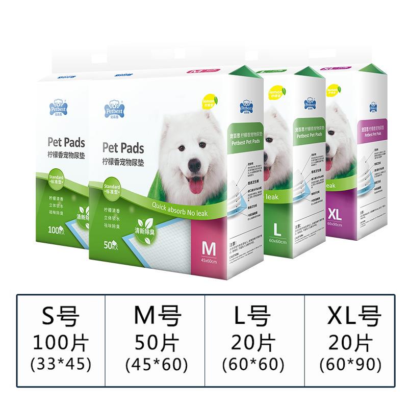 狗狗尿床笠加厚片小狗猫咪泰迪尿片吸水尿床笠尿不湿宠物用品床笠