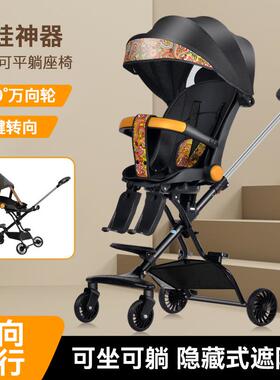 Lightweight Foldable Baby Stroller for Kids