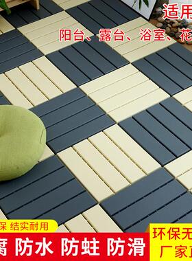 木塑地板PVC户外防腐地板阳台花园露台庭院阳光房防滑防水拼接地