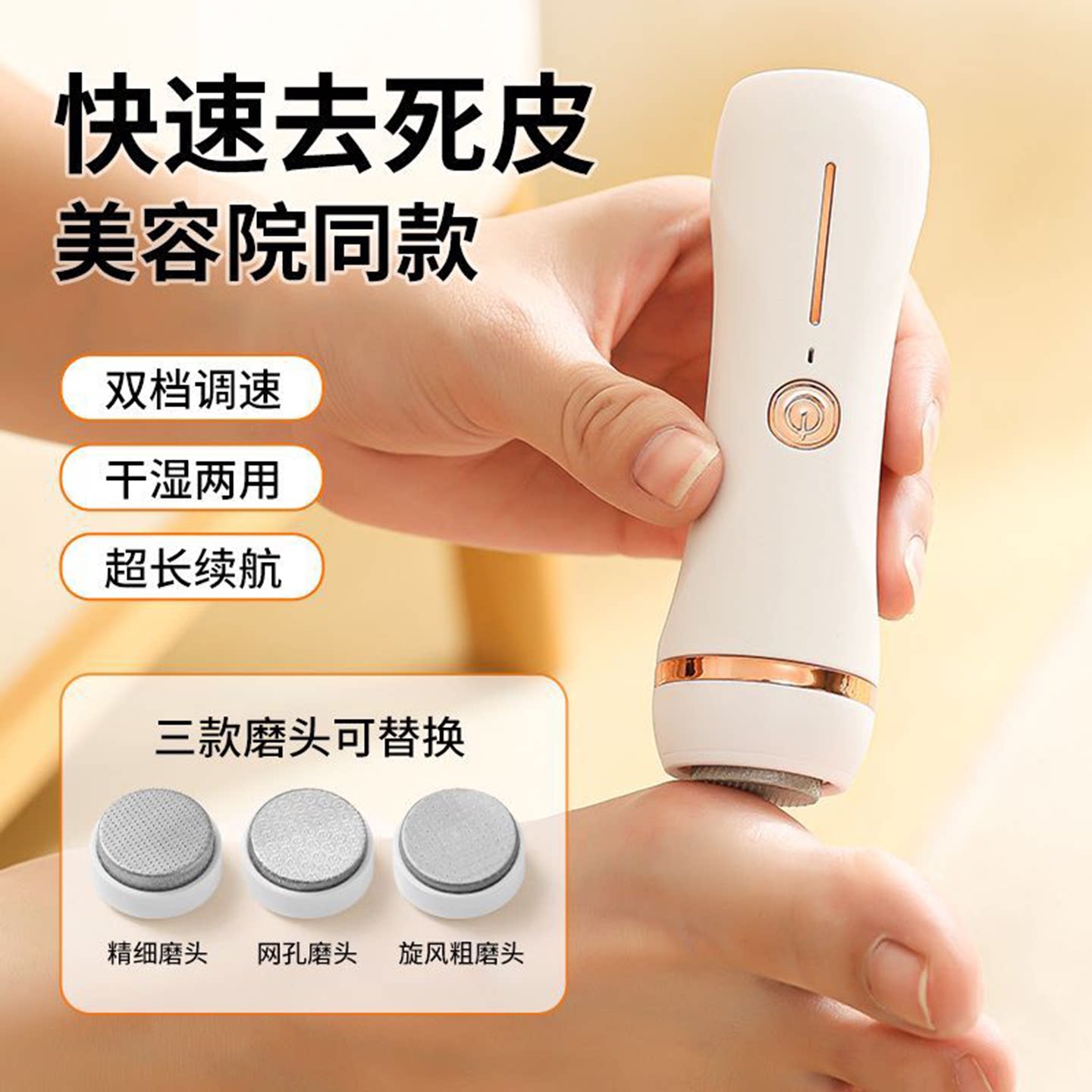 日本进口充电式电动磨脚皮机家用
