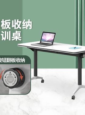 Foldable Training Table, Mobile Office Desk, Interlocking Meeting Table and Chair, Meeting RoomTable