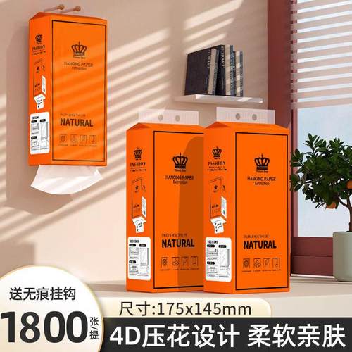 外贸出口张悬挂式抽纸整箱家用实惠装卫生纸擦手纸面巾纸床笠拉车