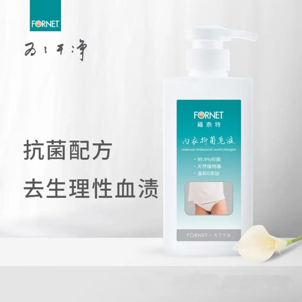 福奈特内衣洗衣液杀菌抑菌去血渍