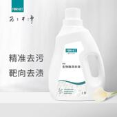 福奈特生物酶内衣裤 洗衣液去猫尿味留香柔顺机洗手洗中性洗衣液
