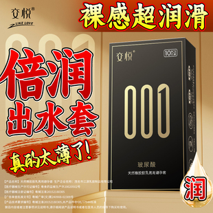 交悦黑金****套正品 超薄旗舰店裸入男用玻尿酸****颗粒****tt