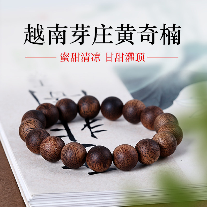 越南芽庄黄奇楠沉香手串单圈