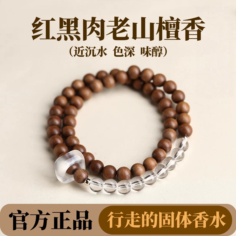 天然印度老山檀木转运手串