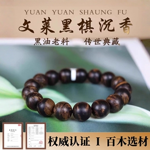 天然野生沉香手串文莱黑棋奇楠佛珠手串沉水男女款收藏孤品老料