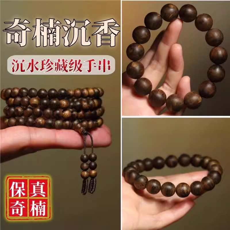 正宗奇楠沉香无添加假一赔十