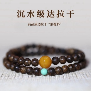 达拉干沉香手串安神助眠手串文玩养身手链小米珠叠戴新中式送礼