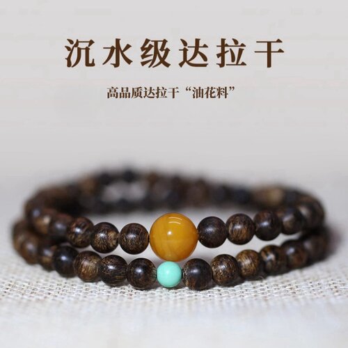 达拉干沉香手串安神助眠手串文玩养身手链小米珠叠戴新中式送礼