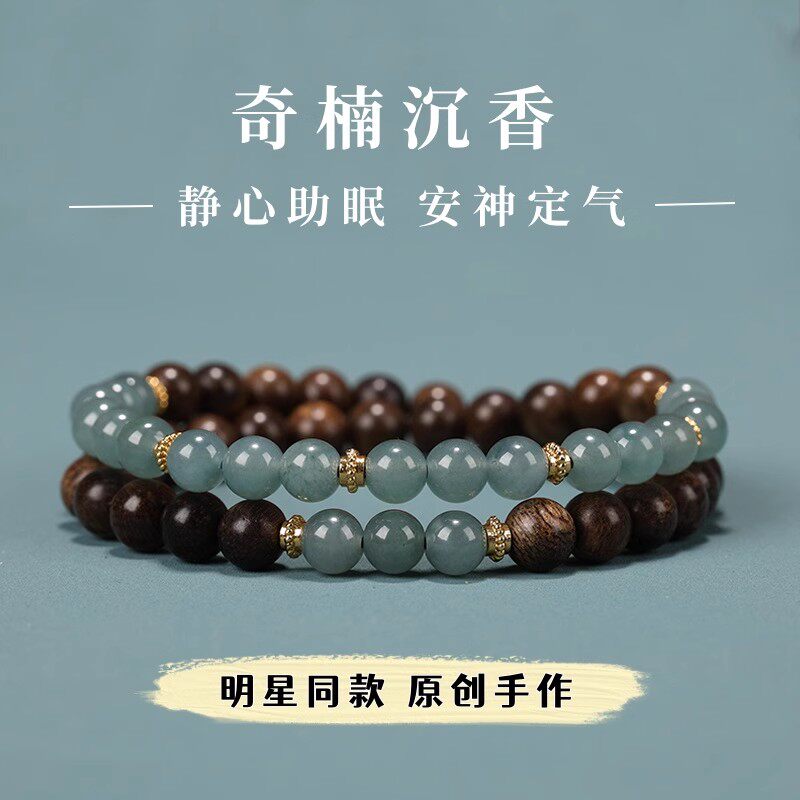 奇楠沉香王菲同款翡翠手串女款天然安神助眠手链多圈檀木玉石串珠