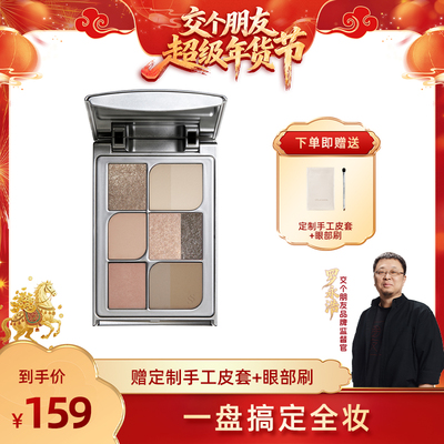 【交个朋友好物不打烊】Splasheen水花川行全脸盘