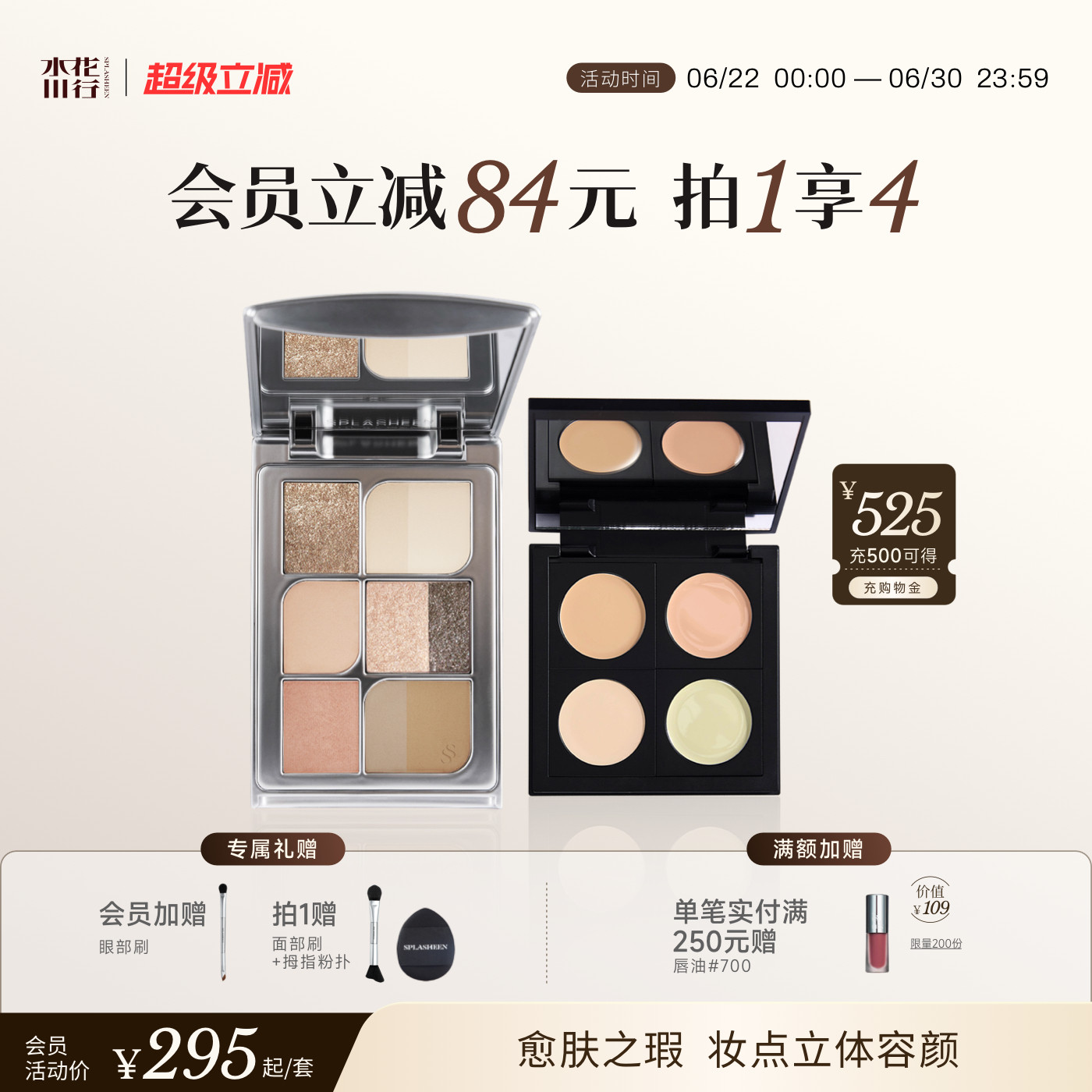 【超级立减】水花川行面部综合眼影粉盘修容高光腮红遮瑕膏礼物