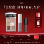 店播专属 全脸盘唇膏唇霜