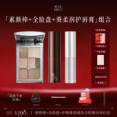 无色唇膏 全脸盘 店播专属 素颜棒