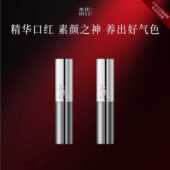 SPLASHEEN 精华口红 凝萃唇膏水光滋润保湿 水花川行 直播专属