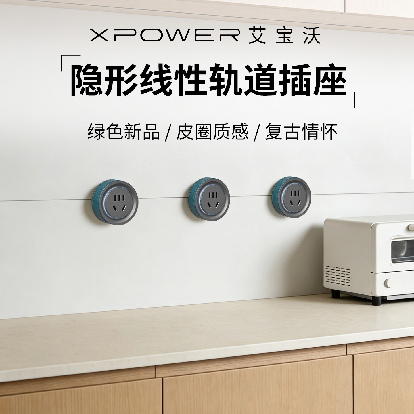 【顺丰现货】线性轨道插座xpower超薄极窄嵌入式轨道插座肖邦款,电子/电工,轨道插座,淘宝优惠券,粉丝福利购,淘宝优惠卷