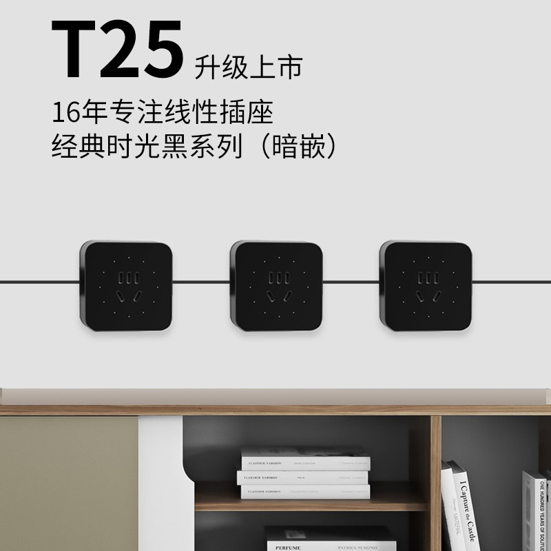 *【新定制】XPOWER艾宝沃超薄极窄隐藏式暗嵌线性轨道插座T25