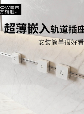 【顺丰现货】线性轨道插座XPOWER明嵌隐藏式超薄极窄嵌入式
