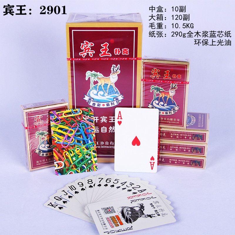宾王扑克牌加厚成人桥牌斗地主