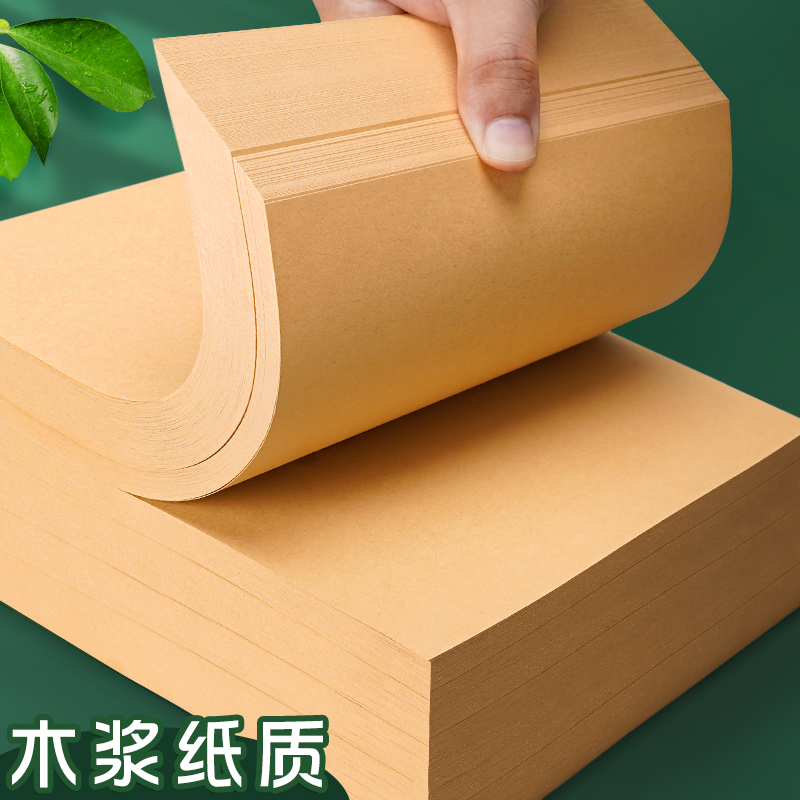 牛皮纸牛皮卡纸画画美术专用