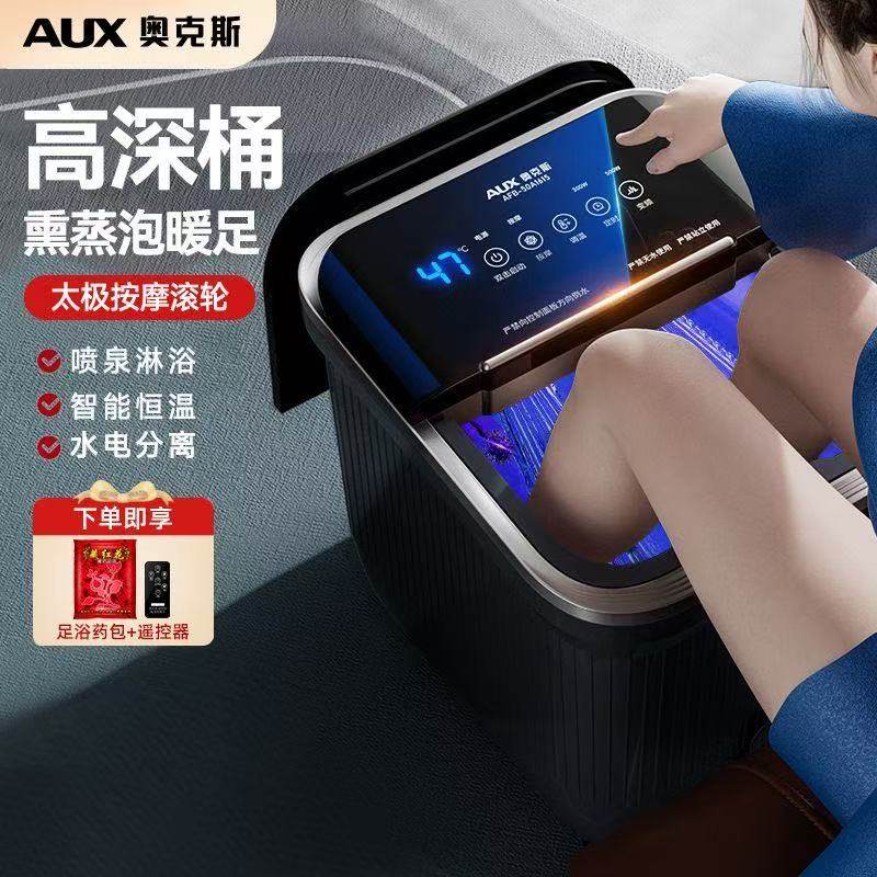 奥克斯泡脚桶全自动电动按摩足浴盆加热家用恒温洗脚盆高深足浴器