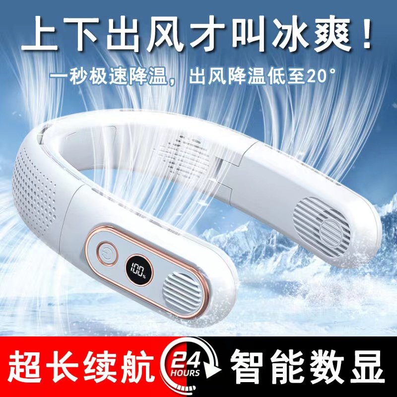 2025四核无叶挂脖折叠风扇usb数显静音便携式静音宿舍学生充电扇