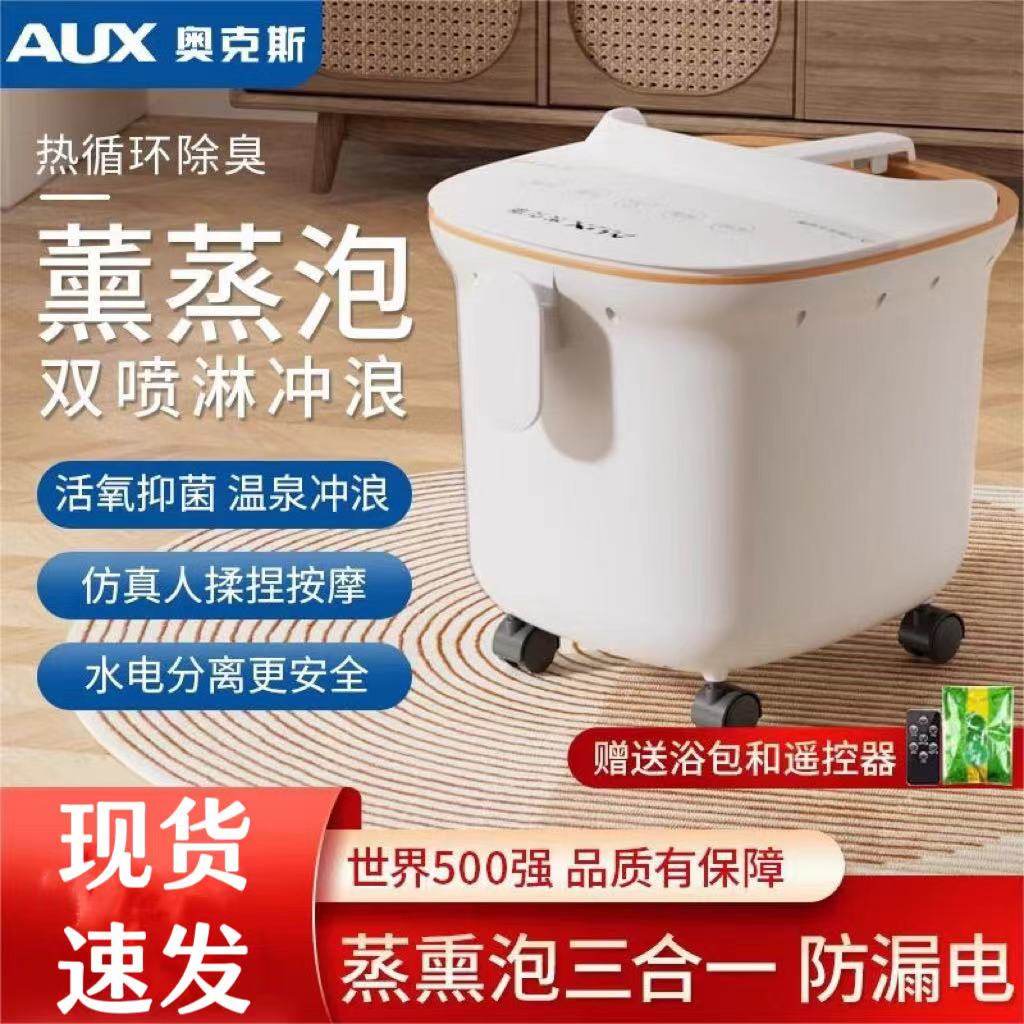 奥克斯足浴盆泡脚桶全自动加热恒温电动按摩洗脚桶家用高深熏蒸桶,个人护理/保健/按摩器材,足浴器,淘宝优惠券,粉丝福利购,淘宝优惠卷