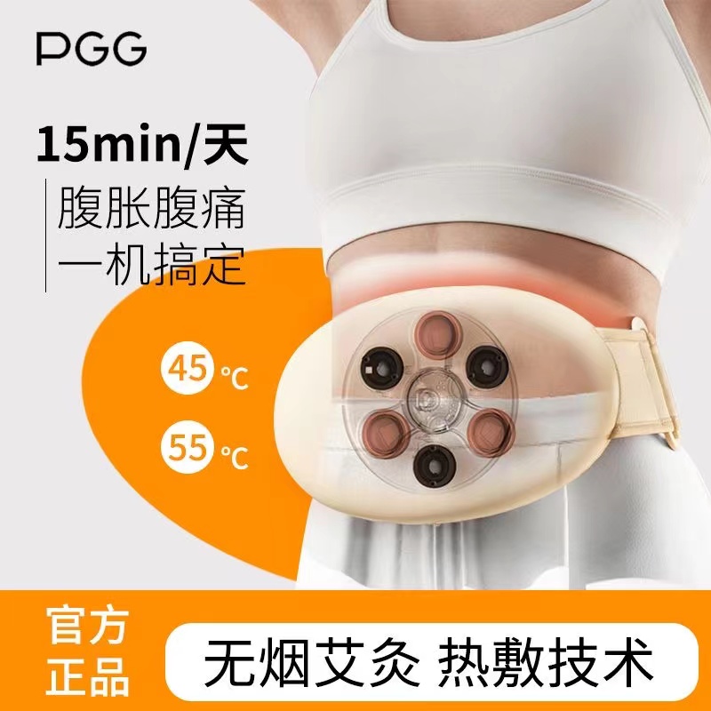 PGG砭石揉腹仪促肠蠕动揉肚子