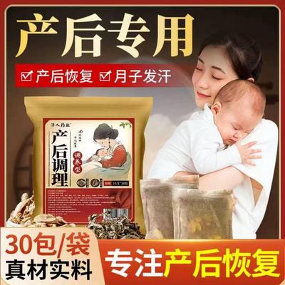 月子泡脚药包产后产妇调理足浴包