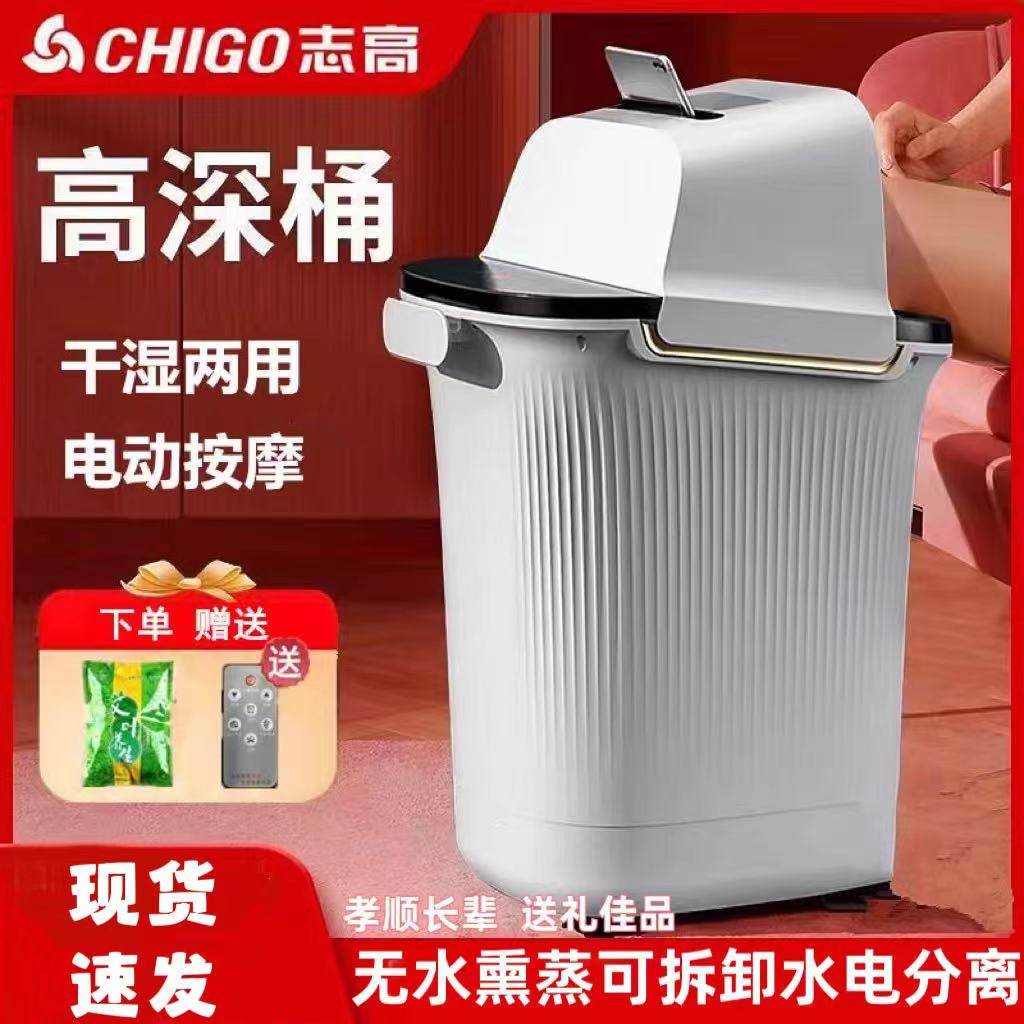 志高足浴盆全自动按摩电动泡脚桶高深桶过小腿过膝恒温家用洗脚盆