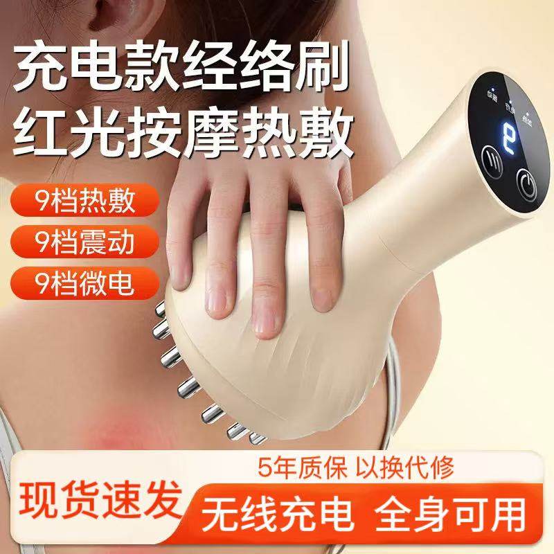 电动经络刷按摩全身通用家用肩颈疏通筋刷腿刮痧仪器揉肚背部神器