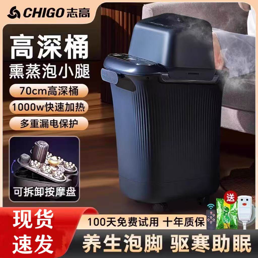 志高泡脚桶高深过膝全自动足浴盆过小腿电动按摩加热恒温家用养生