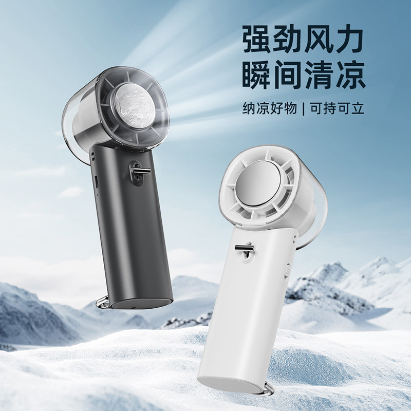 高速透明手持风扇半导体制冷冰敷户外登山扣大风小风炮usb充电扇