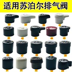 适用于苏泊尔电压力锅配件大全锅盖智能排气阀限压浮子伐零件老款