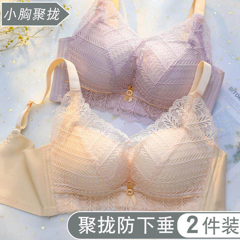 蕾丝内衣女士小胸聚拢显大收副乳无钢圈文胸上托不空杯平秋结婚