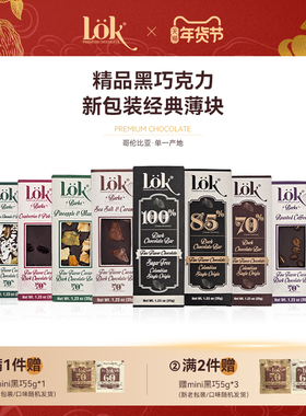 lok黑巧克力纯可可脂每日黑巧原装进口果干坚果巧克力排块礼物35g