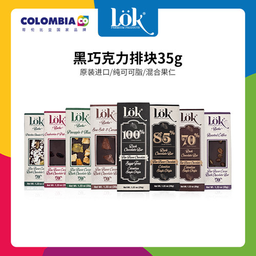 LOK哥伦比亚100%黑巧排块