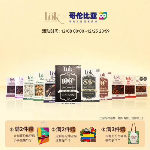 纯手工进口lok黑巧克力