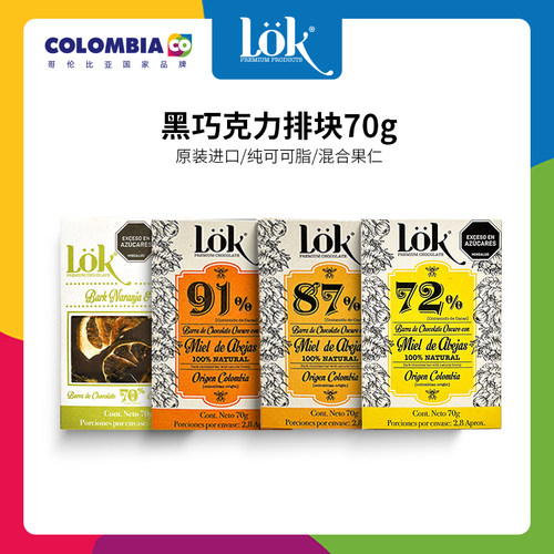 lok哥伦比亚进口蜂蜜黑巧克力