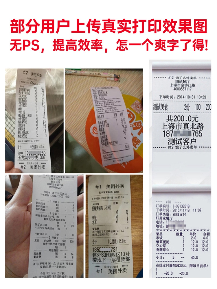 厂促收银机小票机热敏打印机58mm票据美团饿了么品
