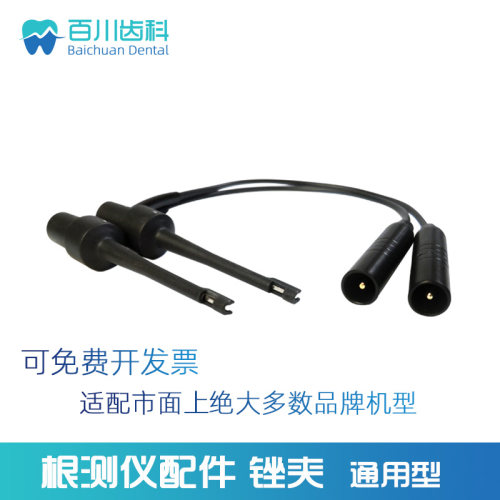 牙科根测仪配件锉夹适配啄木鸟