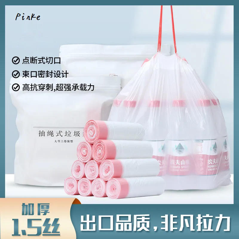 家用大号垃圾袋抽绳式厨房手提自动收口不脏手加厚办公室商用