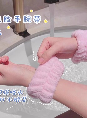 洗脸手腕带神器吸水毛绒束发带头绳两用防湿手巾发绳洗漱专用发圈
